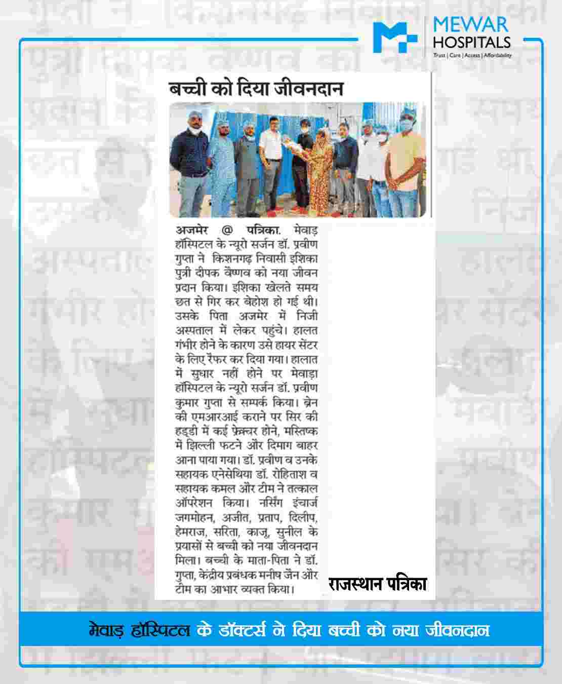 Ajmer-neuro-surgery-compressed (1)