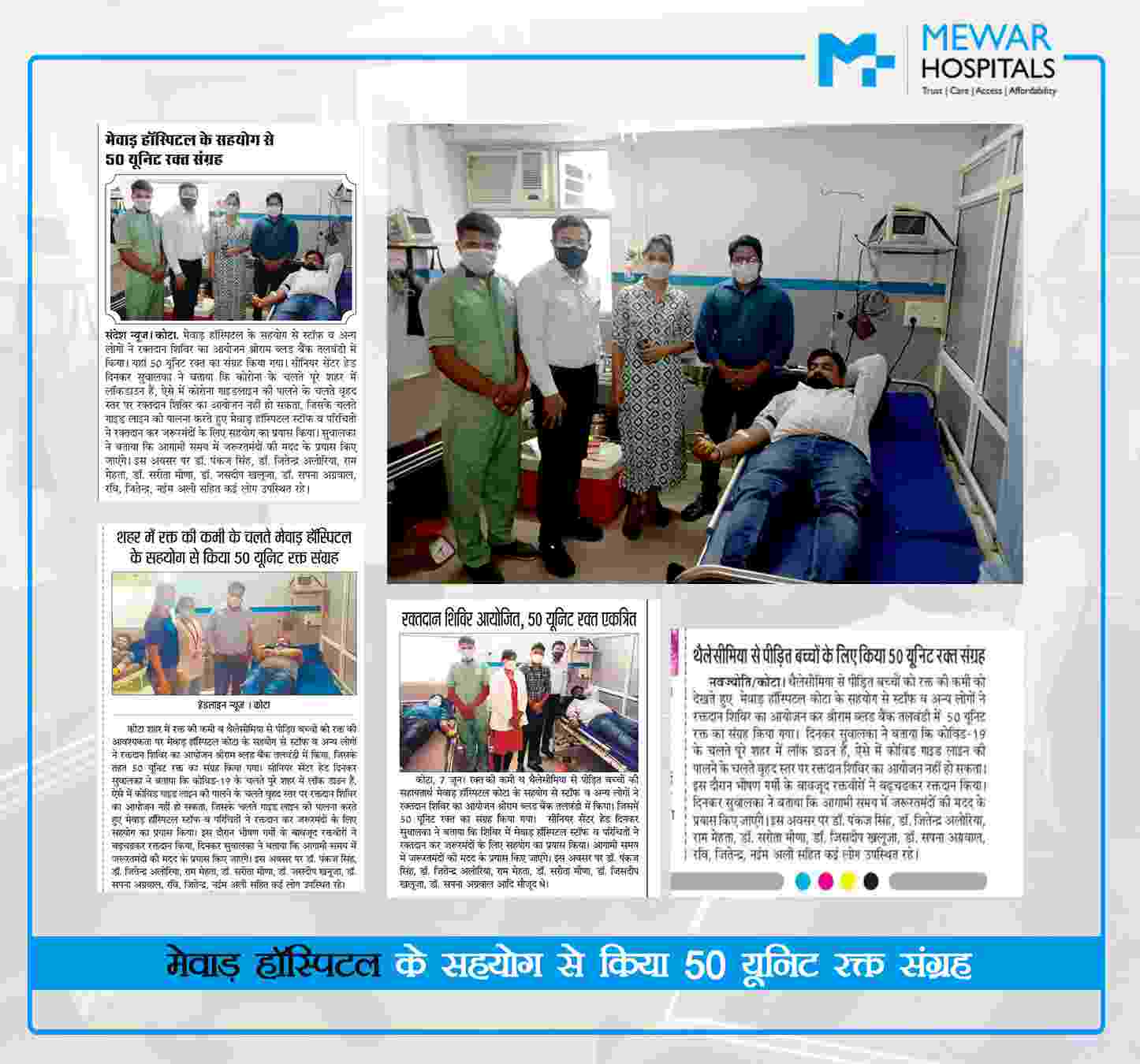 kota-blood-donation-compressed